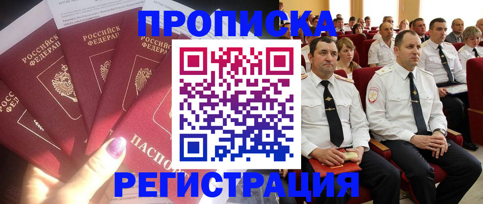 прописка от собственника в Дятьково
