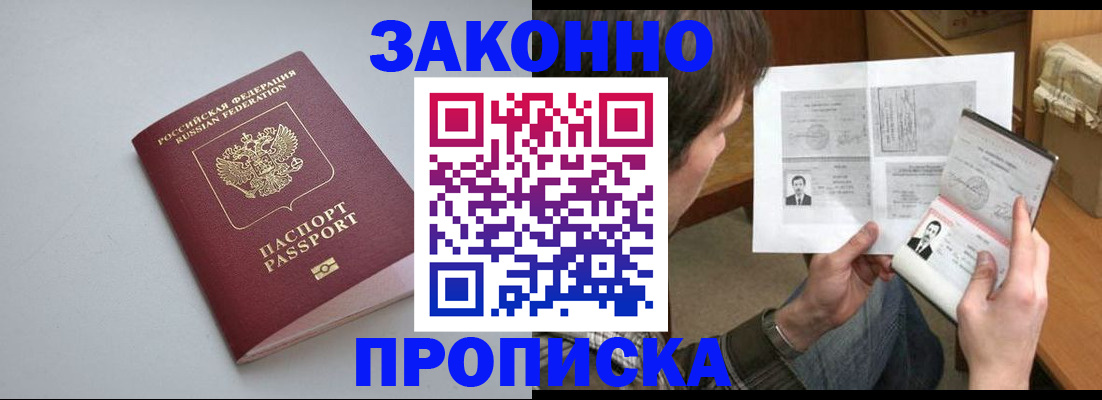 временная регистрация для школы в Дятьково