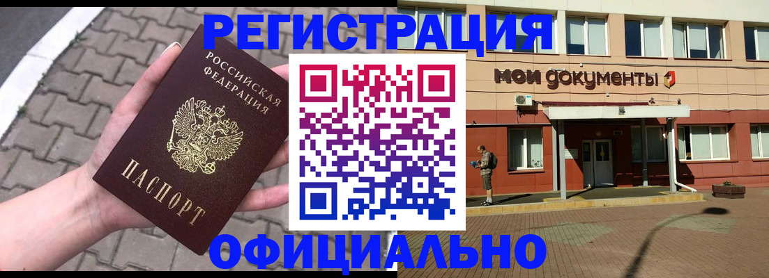 прописка для работы в Дятьково