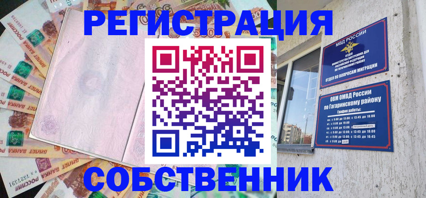 временная регистрация госуслуги в Дятьково